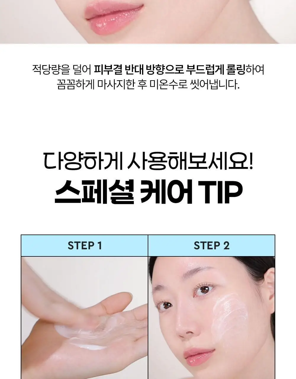 [5/10 하루특가/포켓몬에디션] 듀이트리 하이아미노 올 클렌징 밀크 200ml 기획 (+250ml+세안밴드) 상세페이지 30